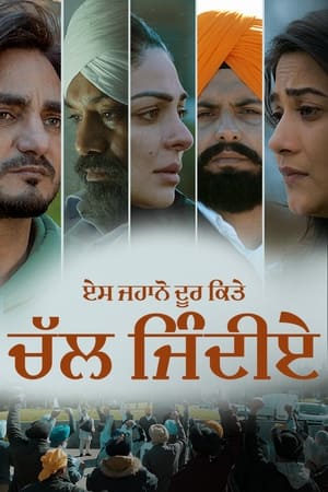Es Jahano Door Kitte Chal Jindiye 2023 Punjabi | 480p