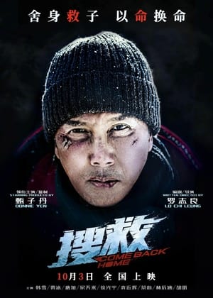 Polar Rescue 2023 Hindi Dual Audio – 480p